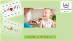  آغاز واکسیناسیون پنوموکوک در شهرستان های آبادان،خرمشهر و شادگان برای نوزادان